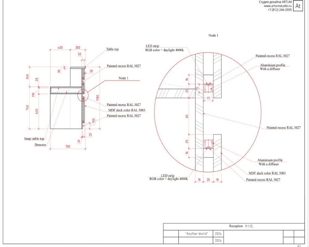 Another World Reception Desk - Custom Made SKU# AWVR001